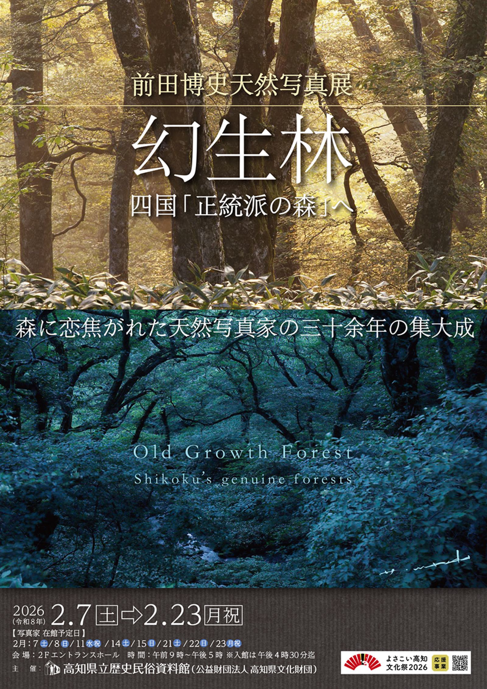 �V�R�ʐ^�� �O�c���j �V�R�ʐ^�W