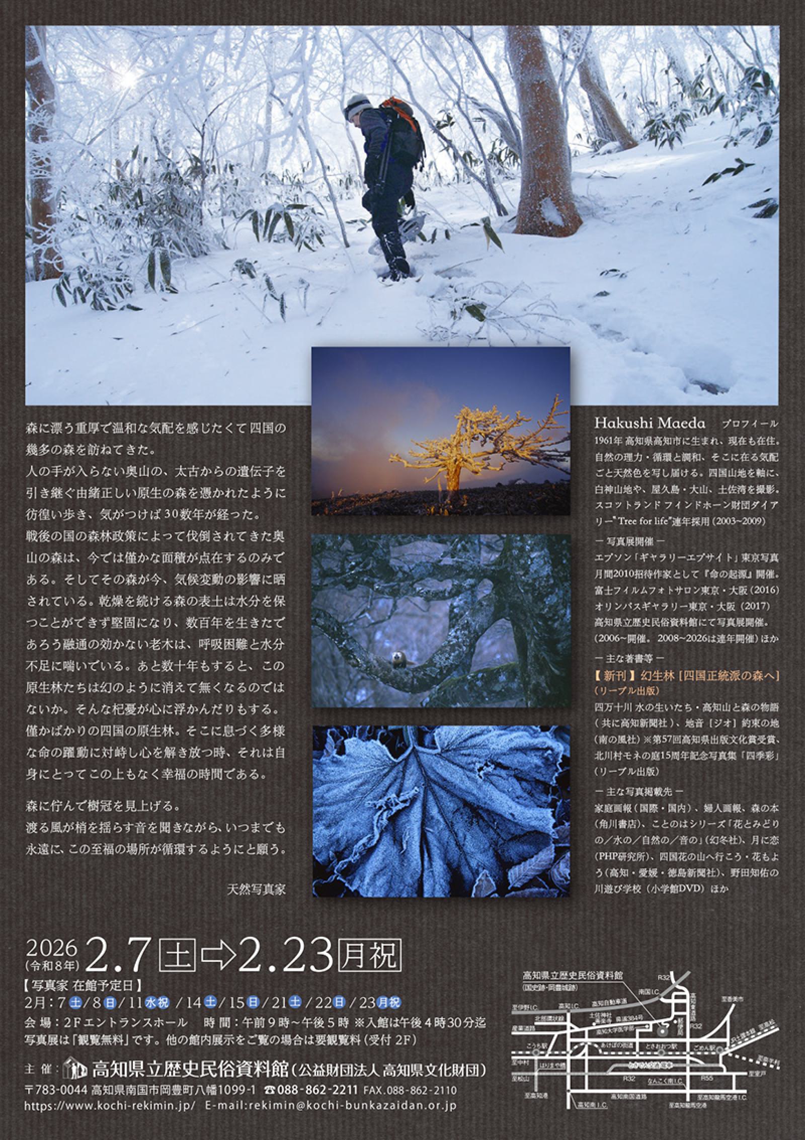 �V�R�ʐ^�� �O�c���j �V�R�ʐ^�W